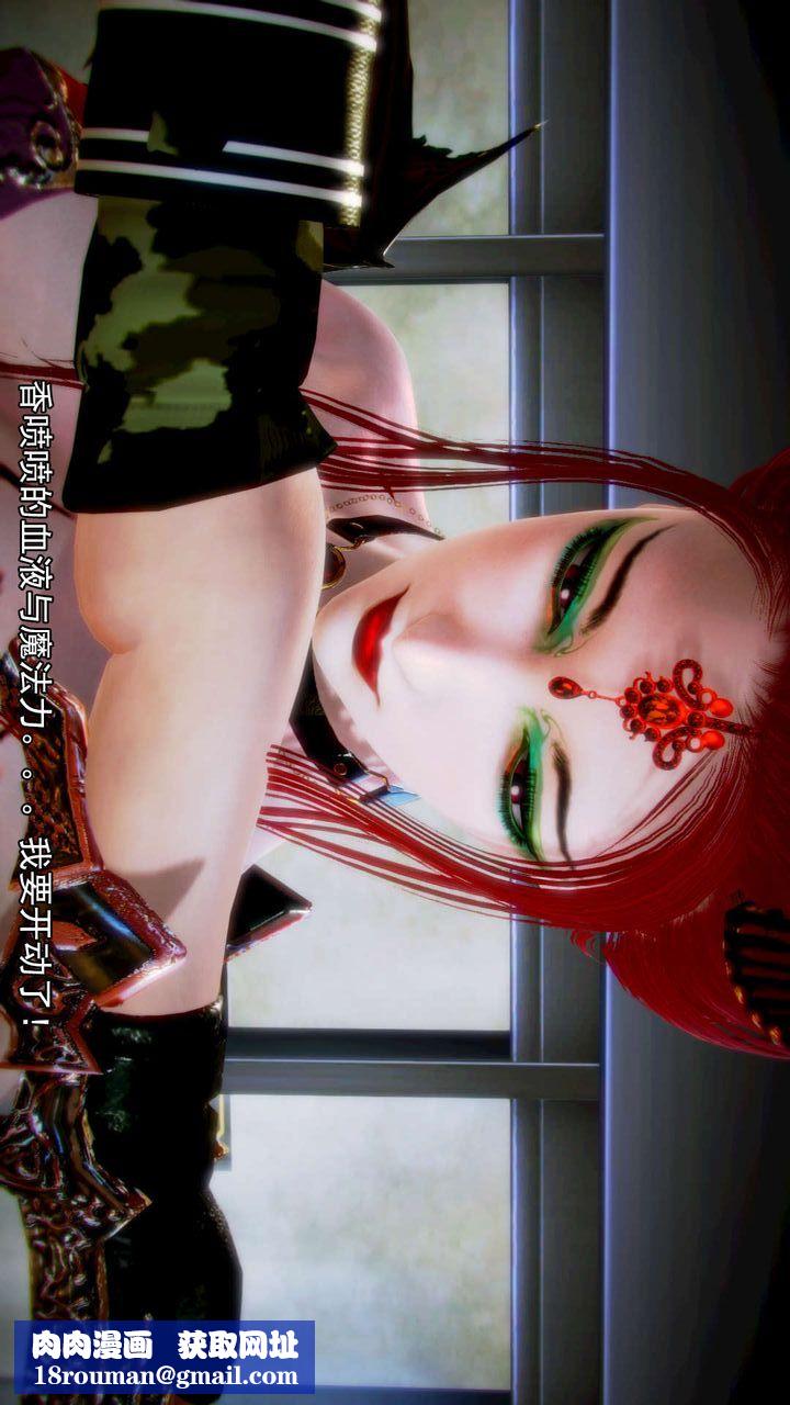 [3D]去讨伐魅魔的勇者们第08话