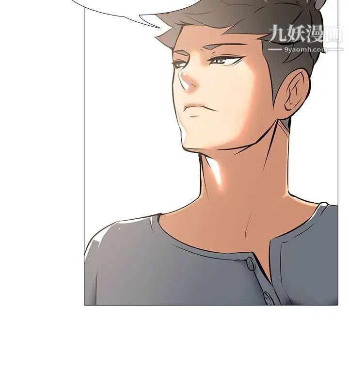 公寓啪啪趴第18話