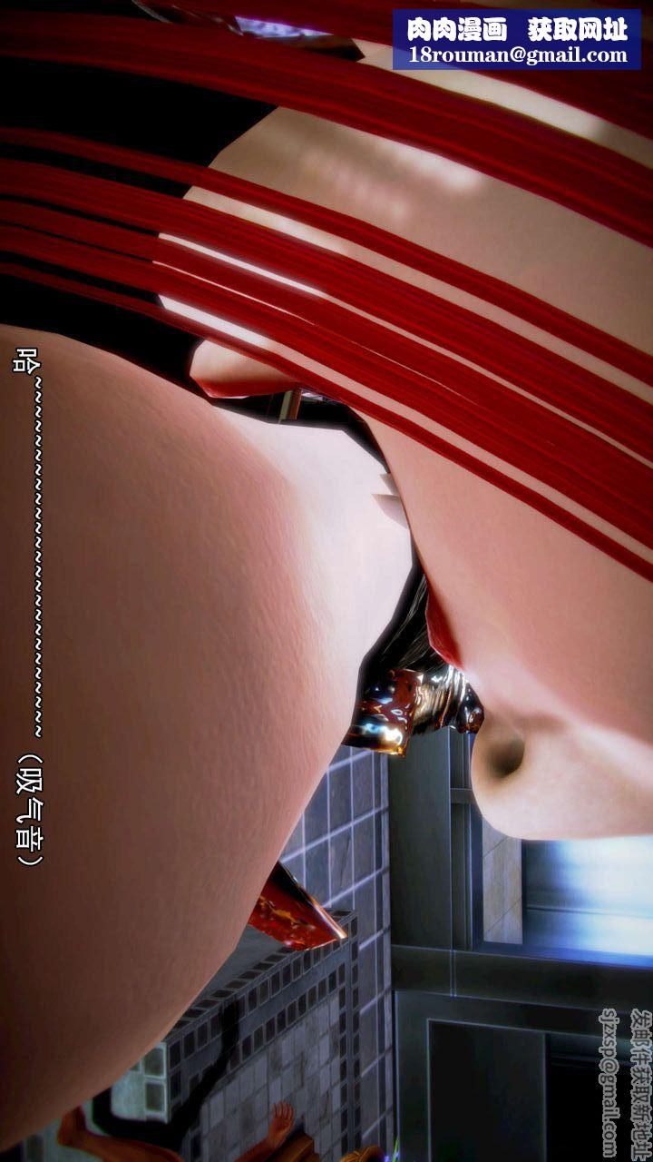 [3D]去讨伐魅魔的勇者们第09话