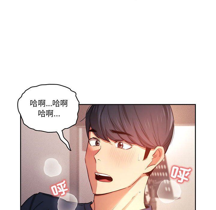 疫情期间的家教生活第36话