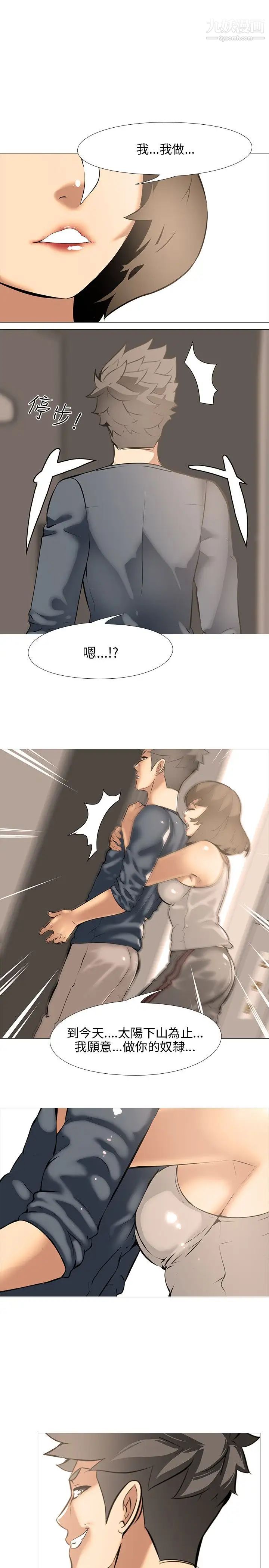 公寓啪啪趴第18话