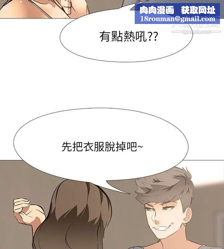 公寓啪啪趴第18话