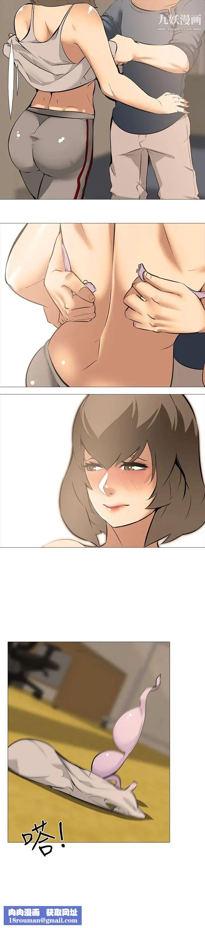 公寓啪啪趴第18话