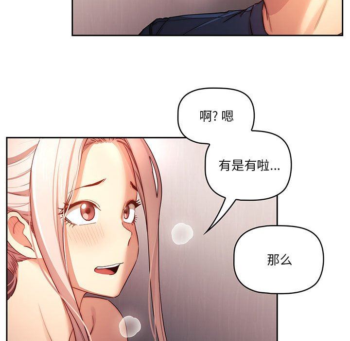 疫情期间的家教生活第36话