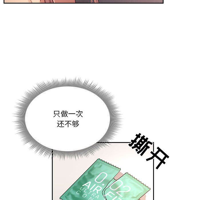 疫情期间的家教生活第36话