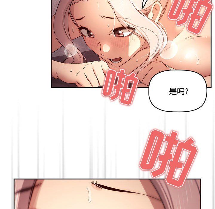 疫情期間的家教生活第36話