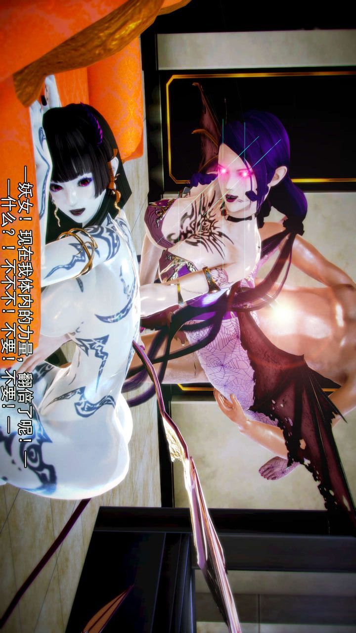 [3D]去讨伐魅魔的勇者们第09话