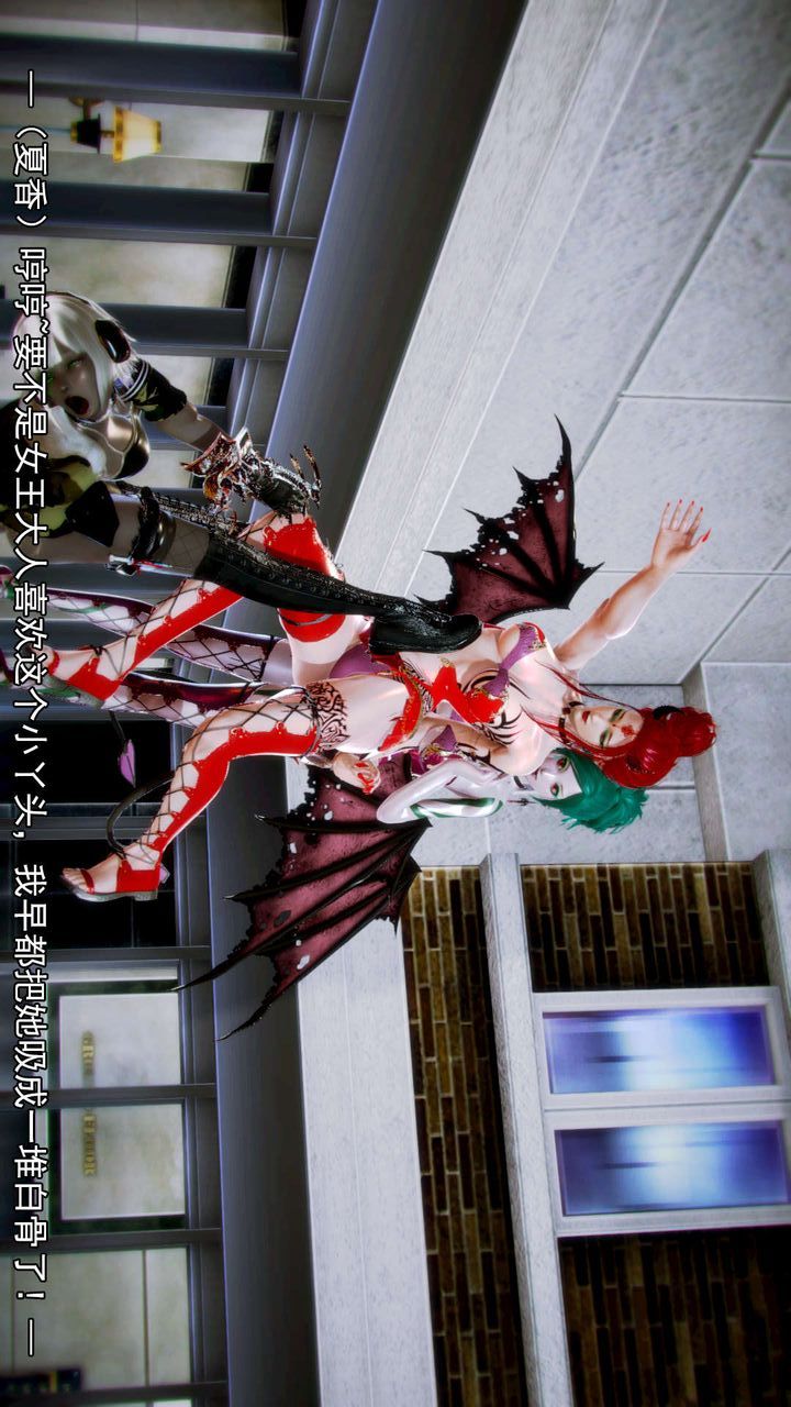 [3D]去讨伐魅魔的勇者们第09话