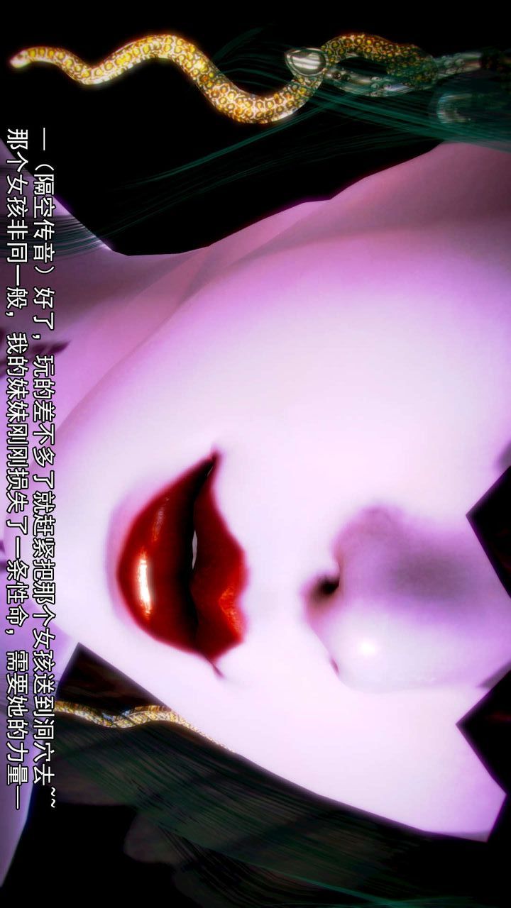 [3D]去讨伐魅魔的勇者们第09话