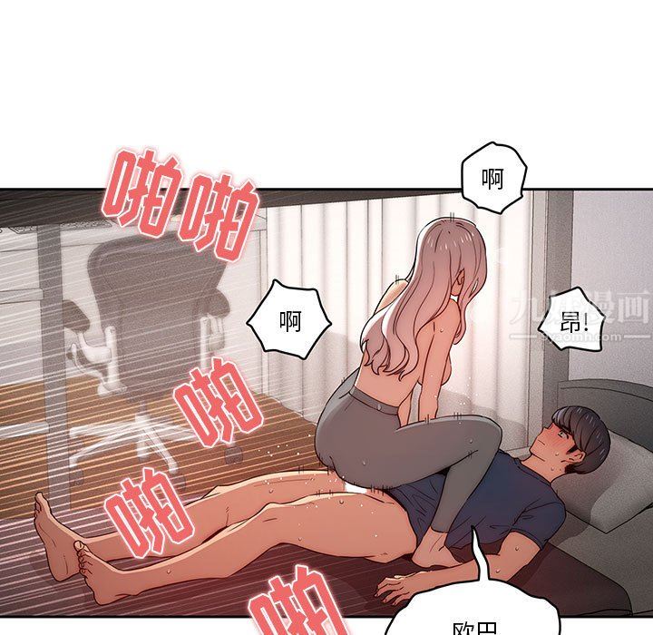 疫情期間的家教生活第37話