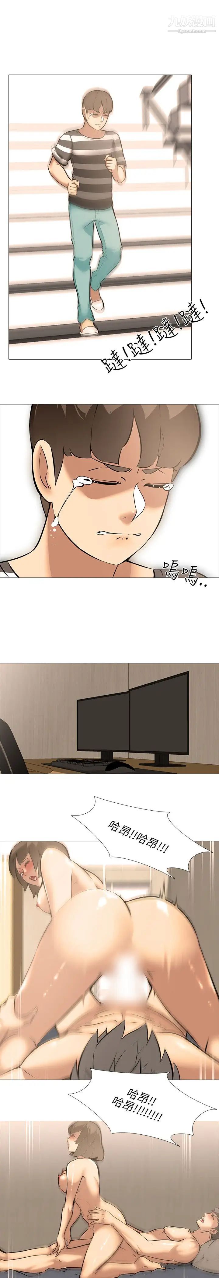 公寓啪啪趴第20話