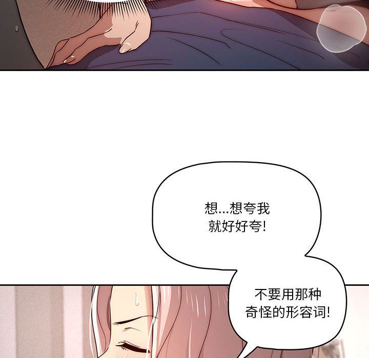 疫情期间的家教生活第37话