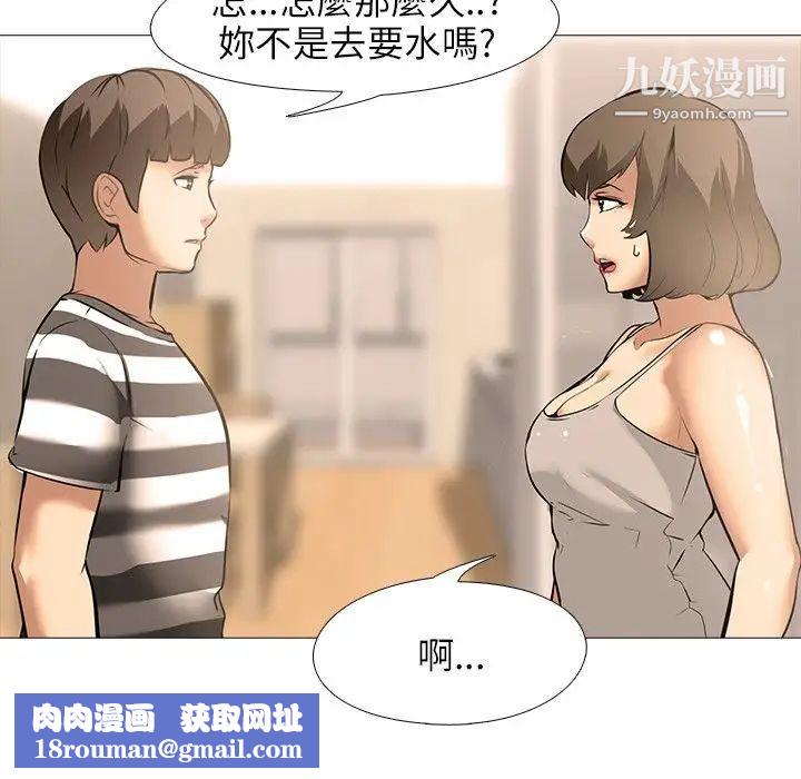 公寓啪啪趴第20话