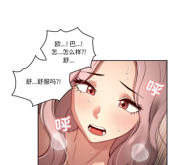疫情期间的家教生活第37话