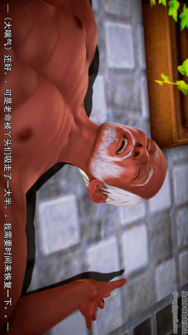 [3D]去讨伐魅魔的勇者们第09话