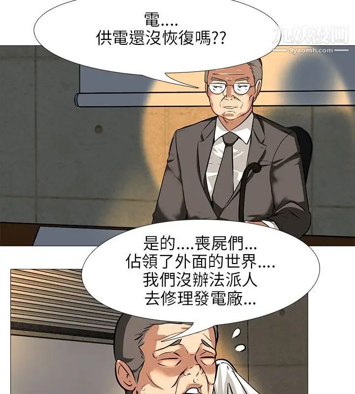 公寓啪啪趴第20话