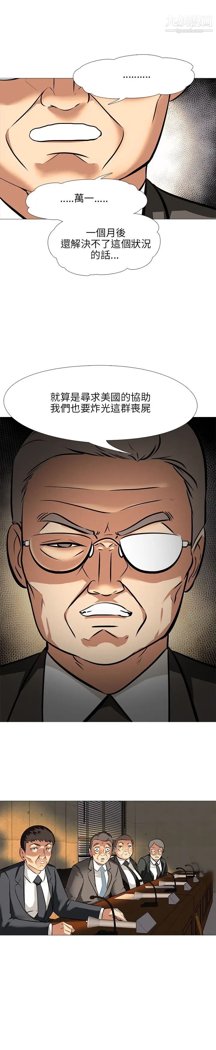 公寓啪啪趴第20话