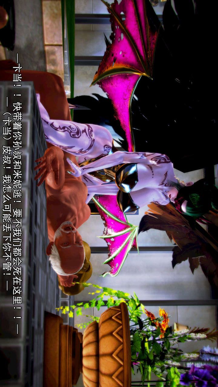 [3D]去討伐魅魔的勇者們第09話