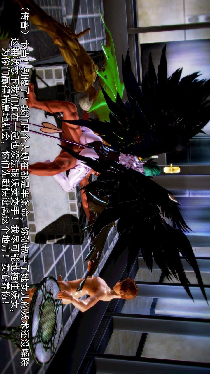 [3D]去讨伐魅魔的勇者们第09话