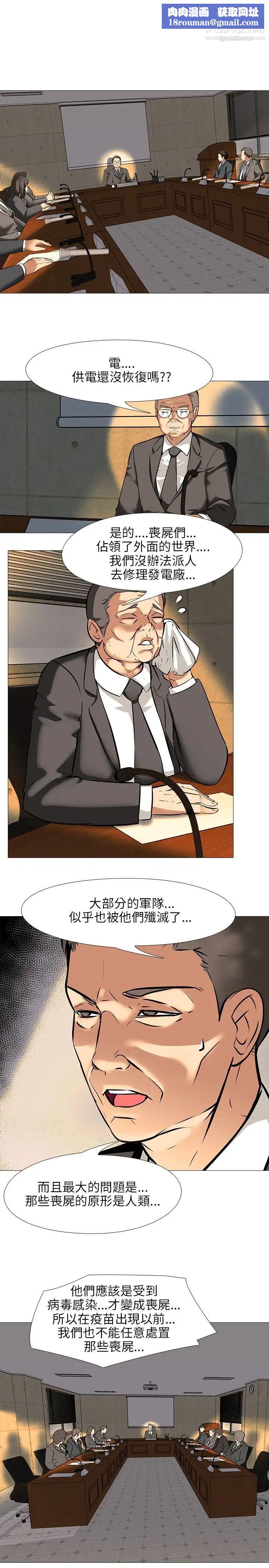 公寓啪啪趴第21話