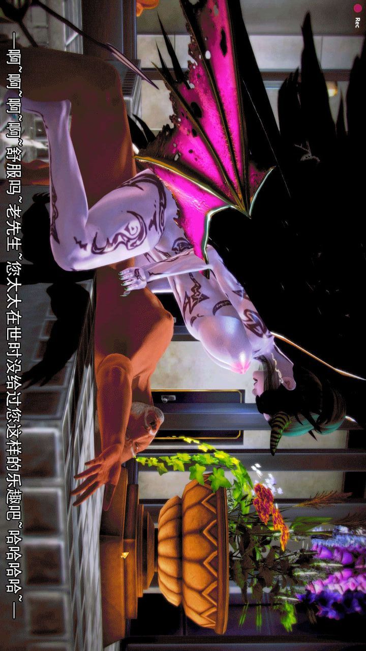 [3D]去討伐魅魔的勇者們第09話