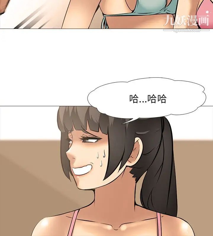 公寓啪啪趴第21话