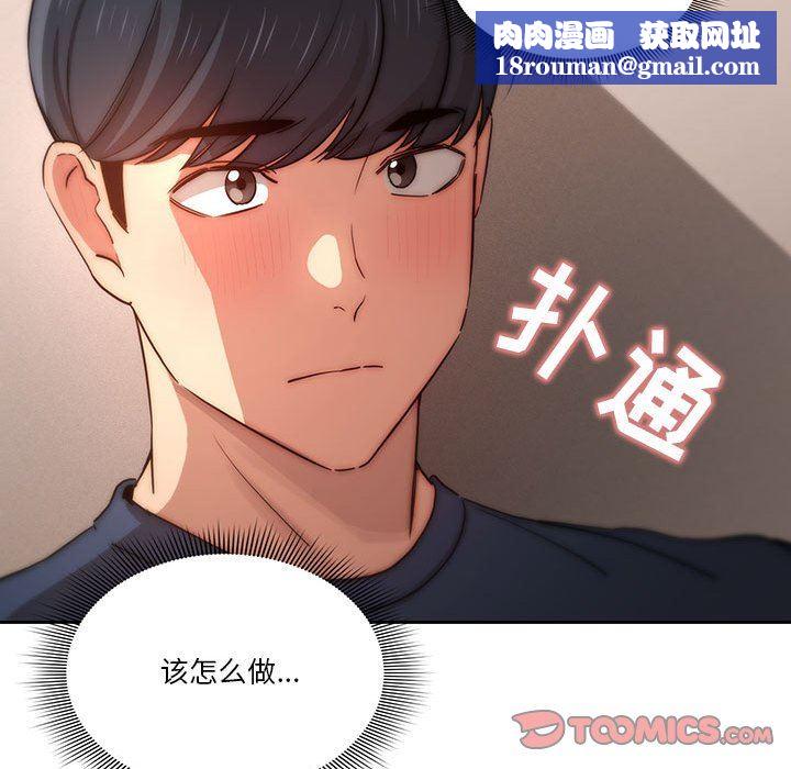 疫情期间的家教生活第37话