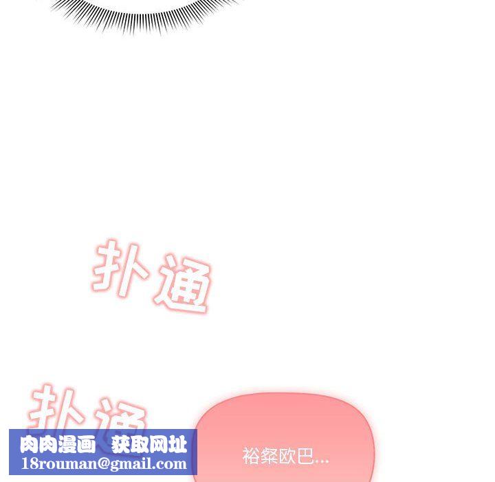 疫情期间的家教生活第37话