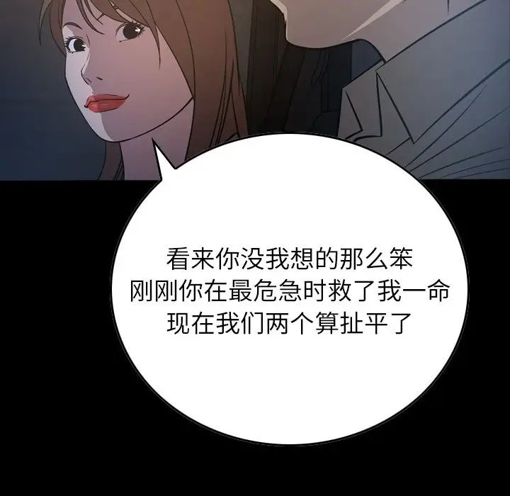 经纪人第63话