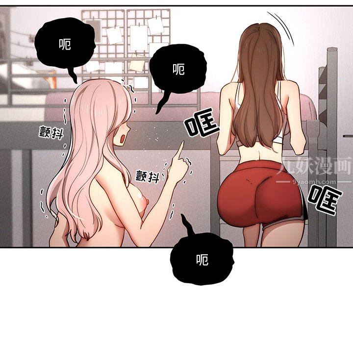 疫情期间的家教生活第37话