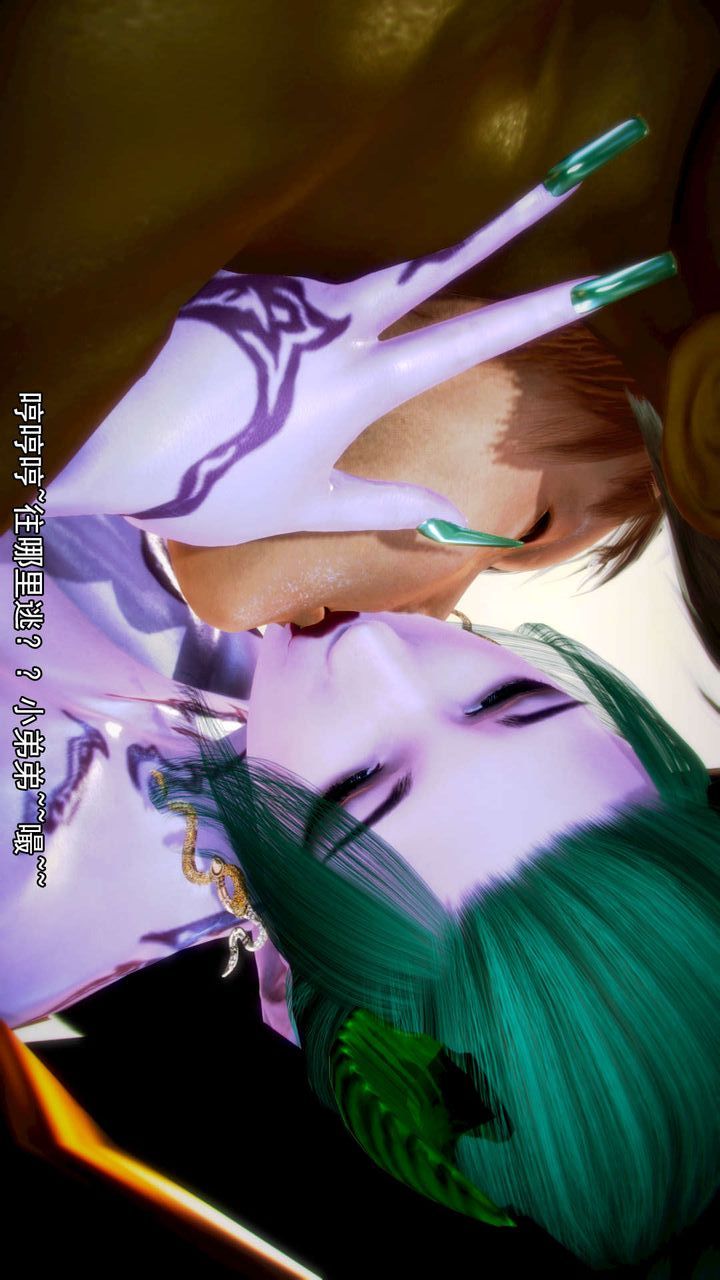 [3D]去讨伐魅魔的勇者们第10话