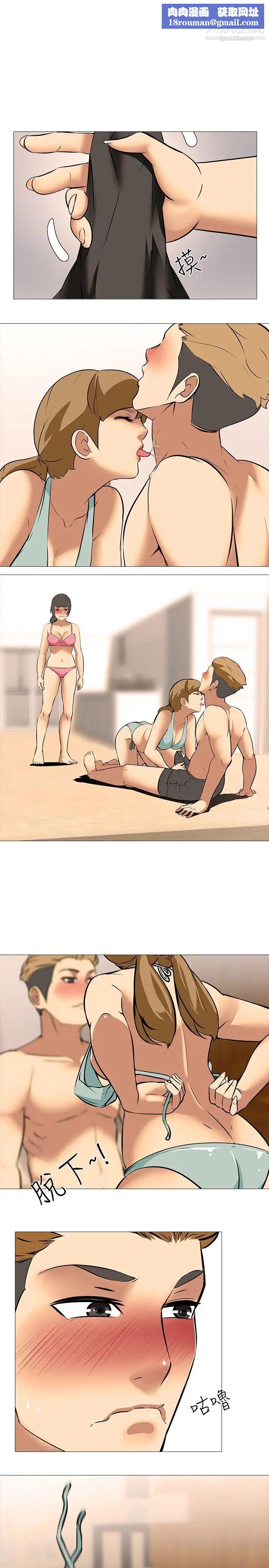 公寓啪啪趴第22话