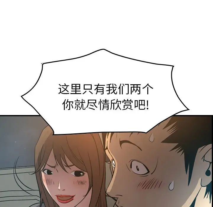 经纪人第63话