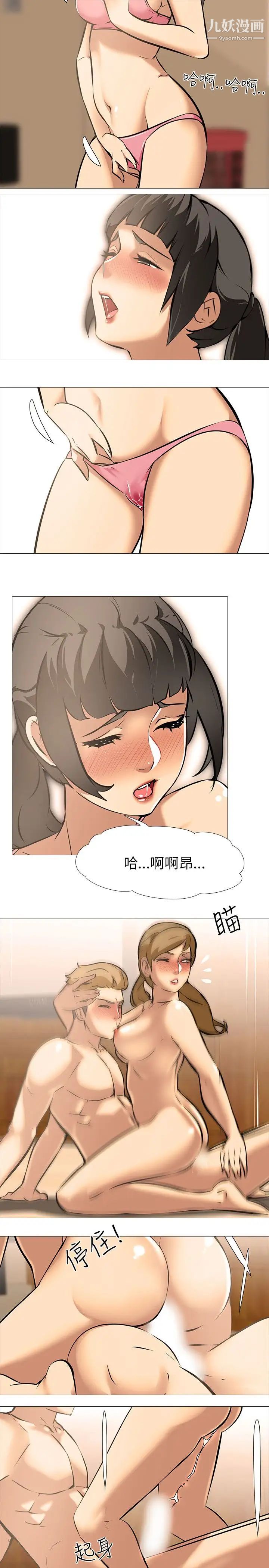 公寓啪啪趴第22话