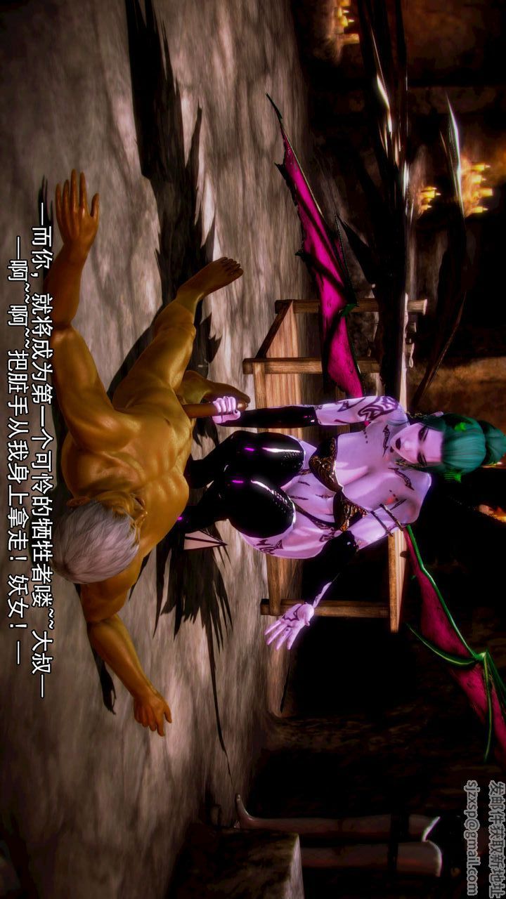 [3D]去討伐魅魔的勇者們第10話