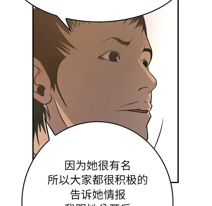 经纪人第63话