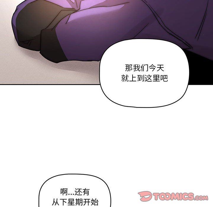 疫情期间的家教生活第37话