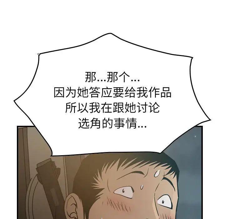 经纪人第63话