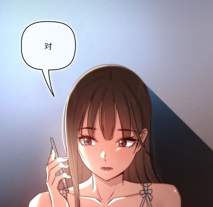 疫情期间的家教生活第37话