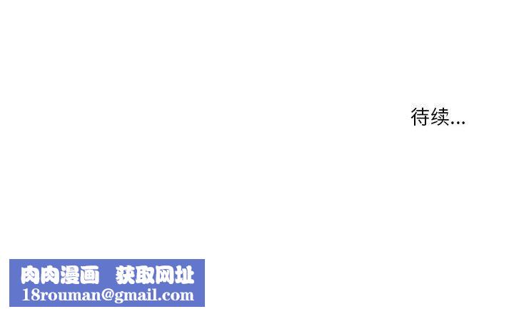 疫情期间的家教生活第37话