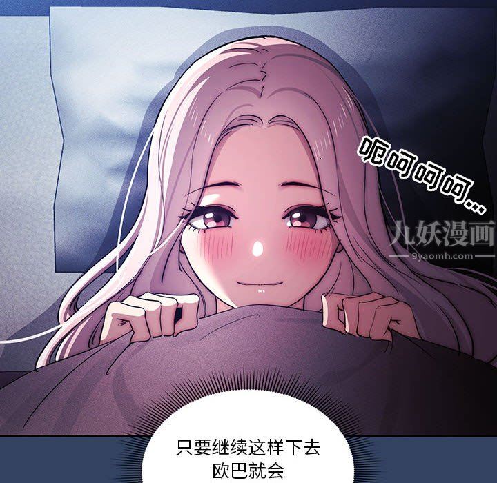 疫情期间的家教生活第38话