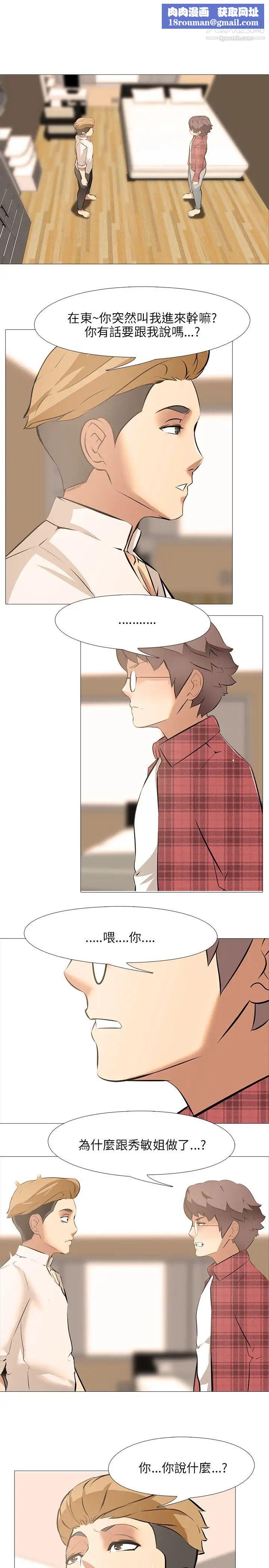 公寓啪啪趴第24話