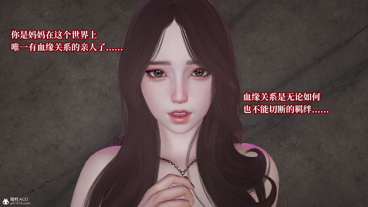 [3D]妈妈被他人寝取第11章【最终话】