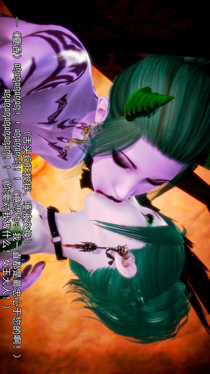 [3D]去讨伐魅魔的勇者们第10话