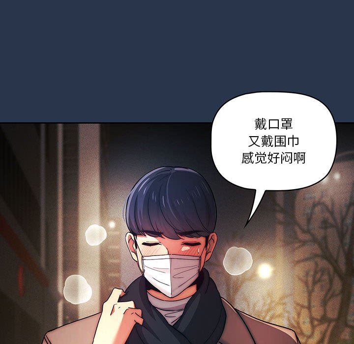 疫情期间的家教生活第38话