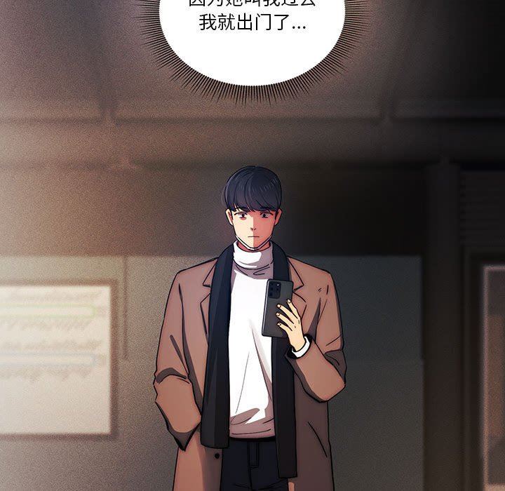 疫情期間的家教生活第38話