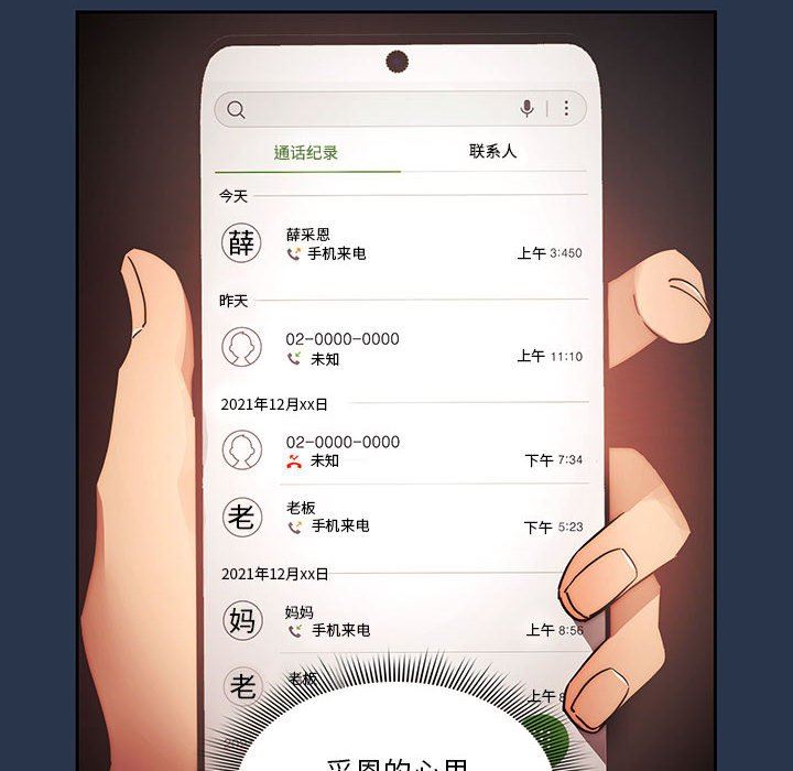 疫情期間的家教生活第38話