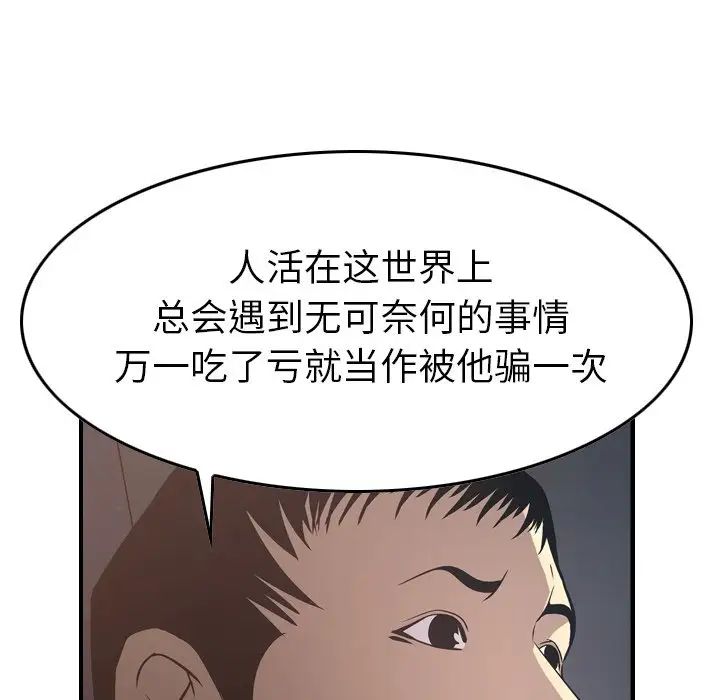 经纪人第63话