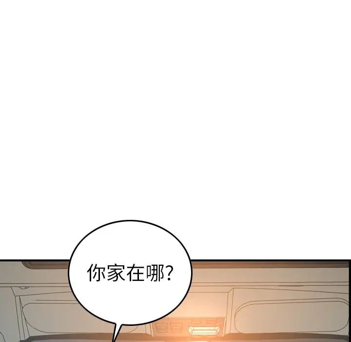 经纪人第63话
