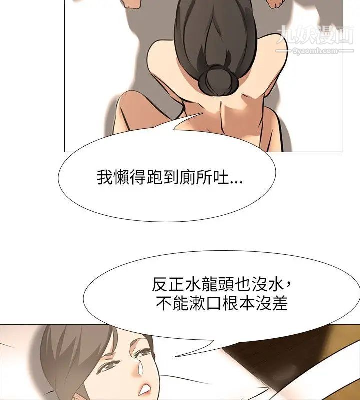 公寓啪啪趴第24話